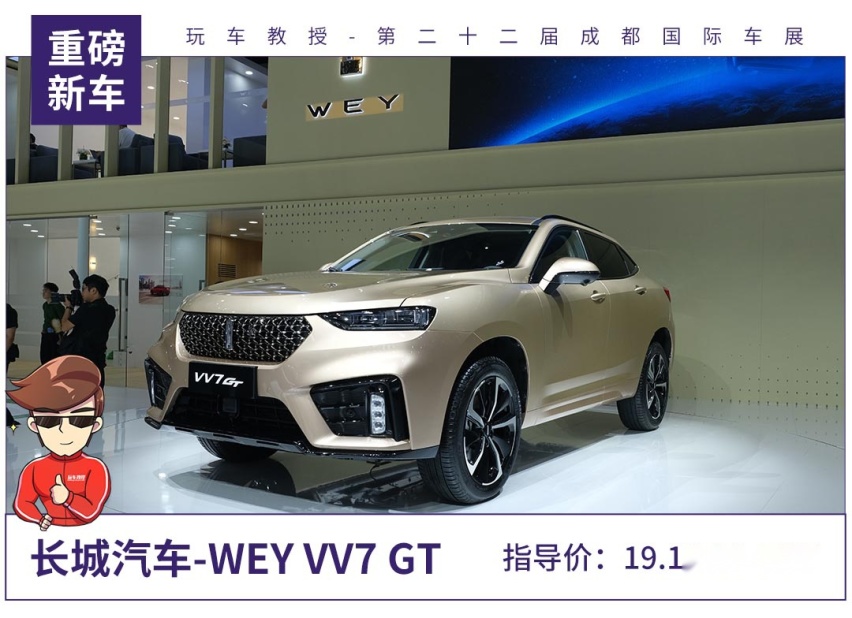 阵容豪华，WEY VV7携VV7 GT成都车展同步上市！