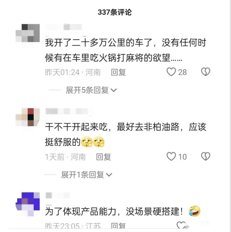 极氪MIX里吃火锅，杨大成营销到底成不成？