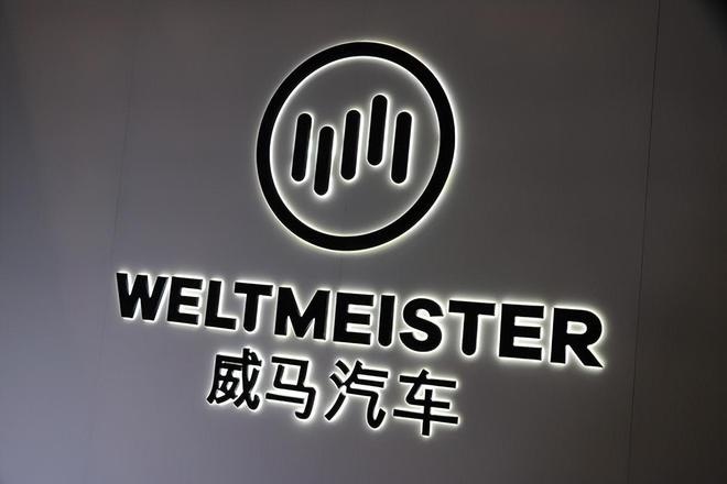 威马汽车APP被入侵，车企成黑客首选目的地