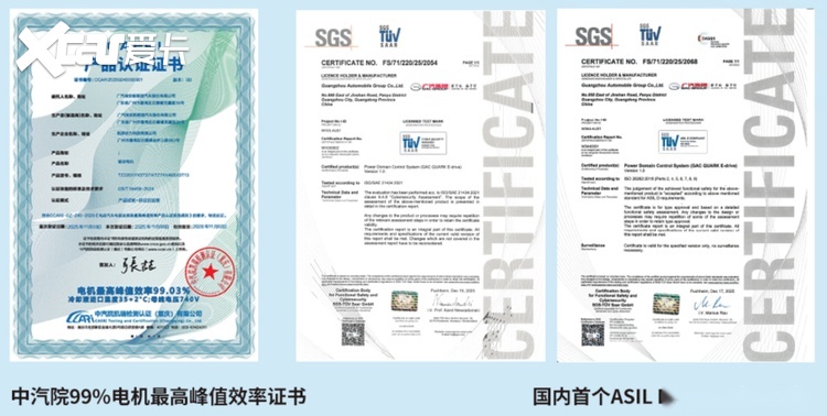 广汽非晶合金电驱引领全球，广汽集团2025年报迎利好消息