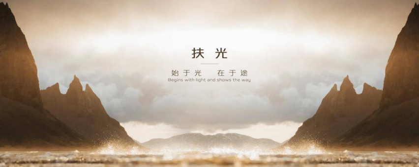 登台设计品鉴体验会  长安启源A07演绎扶光设计美学核心