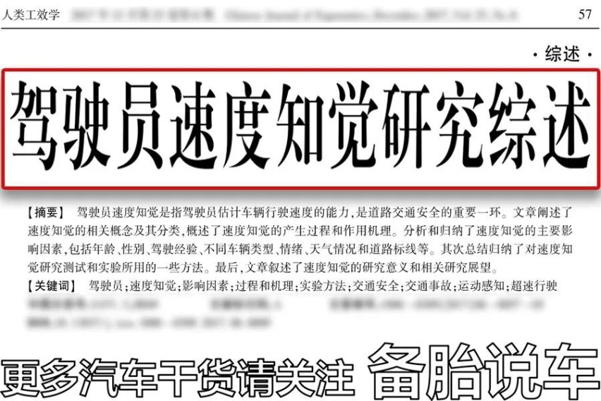 高速上哪些路段容易出事故