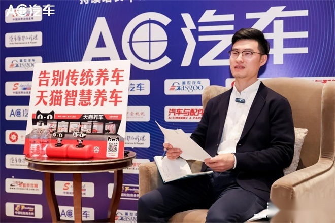 媒体专访：采埃孚、零公里、天猫养车、森萨塔的思考