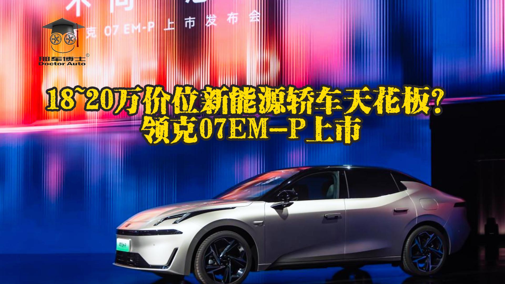 18~20frλԴI܇컨壿I07EM-P