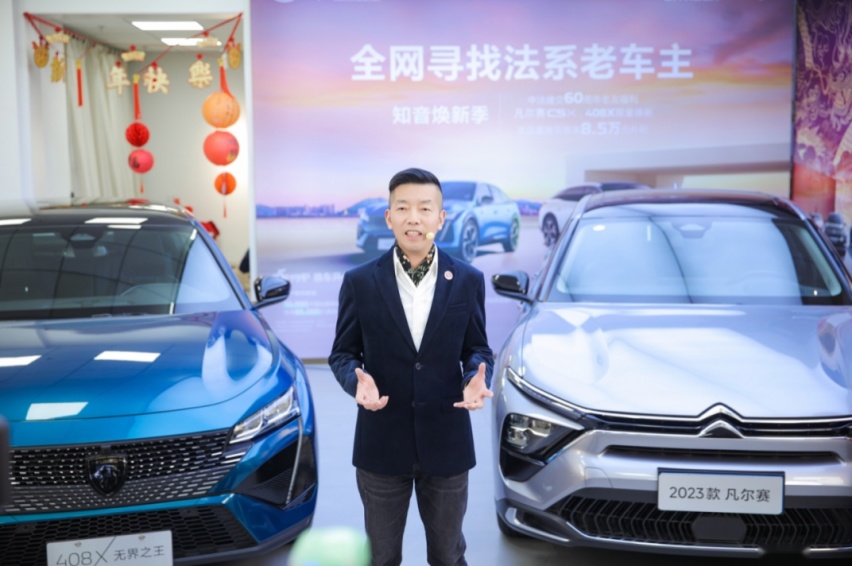 知音焕新季至高补贴8.5万元！法系老车主心动不如赶紧行动