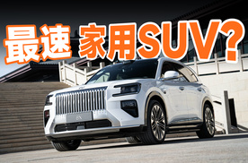 抢先试驾极氪 8X，看看它到底能不能配得上「新公路之王」？