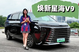 东风柳汽品牌日 焕新星海V9抢先看！
