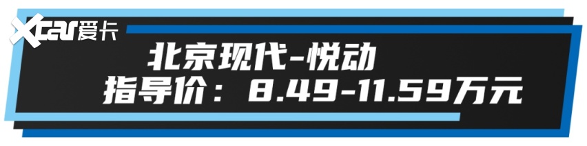 10万元预算买合资车？选这几款就对了