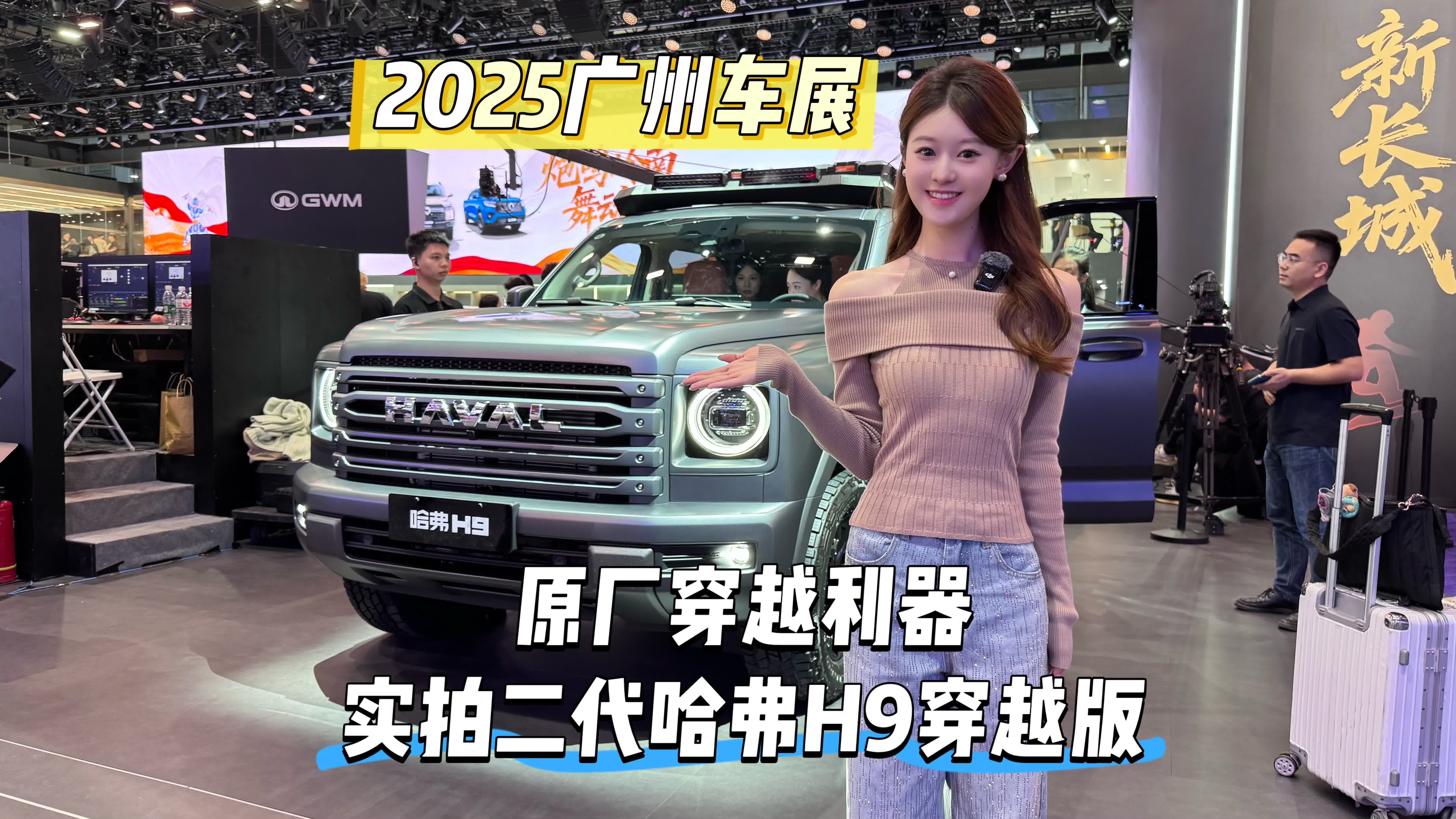 2025 ���ݳ�չ��ԭ����Խ������ʵ�Ķ�������H9��Խ��