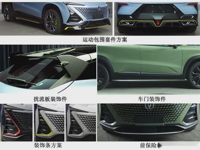 长安UNI-T新车型曝光！2.0T发动机，还可能有8AT！
