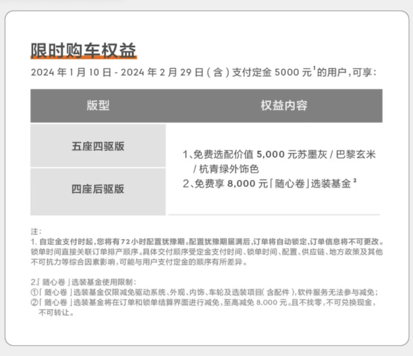 极氪X 2024款上市：紧凑型电动SUV的新标杆