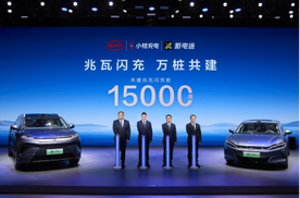 比亚迪牵手小桔充电、新电途，共建15000座兆瓦闪充桩