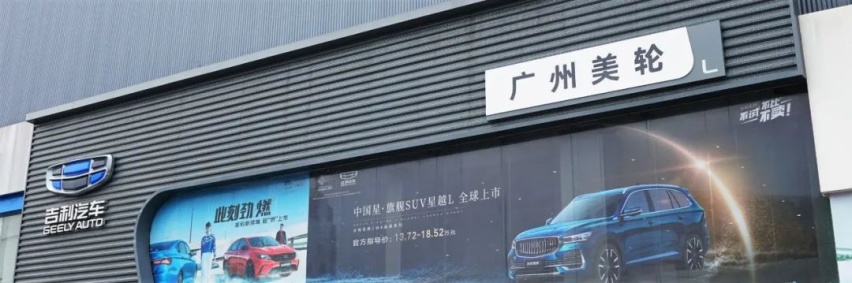 它能代表中国造车的最高水平？