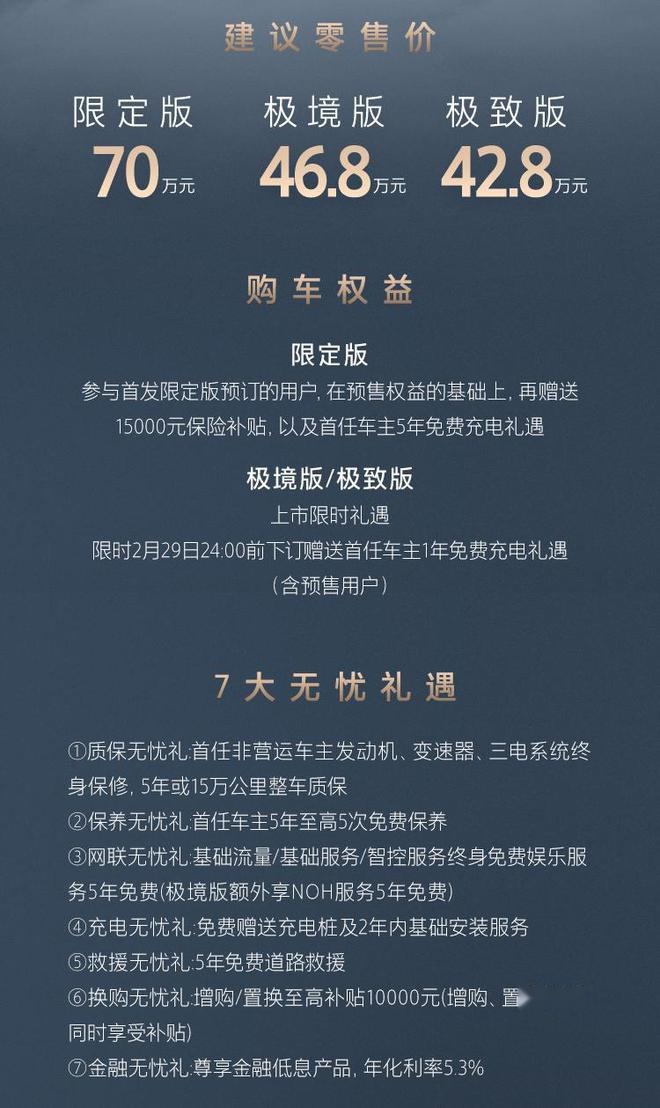 王者启航！售价42.8-70万 坦克700 Hi4-T正式上市