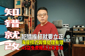 犯错不可避免 态度端正就行 评奕境南昌店发放赠品出错事件