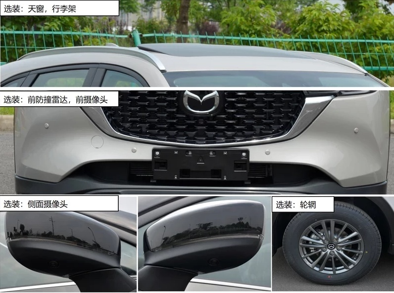 前脸细微调整，新款马自达CX-5申报图曝光，网友：还不换代呐？