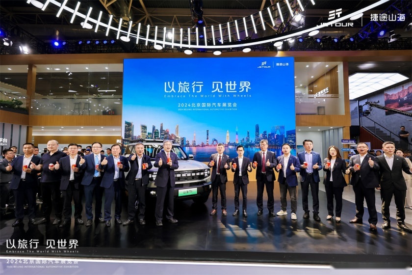 以旅行 见世界，捷途汽车“五虎上将”全军出击