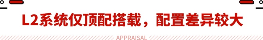比国产诚意的合资纯电SUV！搭比亚迪刀片电池 我愿称其空间“魔术师”