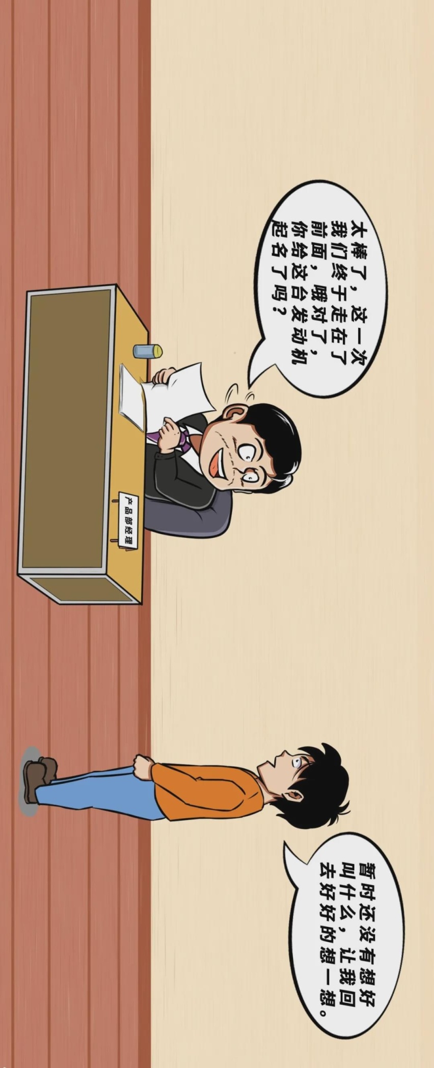 【漫画新车】驾云而来！比亚迪宋PLUS新动力，新升级