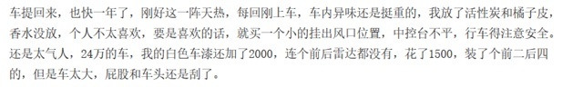 丰田亚洲龙8月份销量成功破万，看看车主们怎么评价这款车？