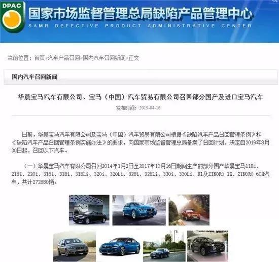 高田气囊致召回、大众为“柴油门”拨备55亿欧元，本周车市速览