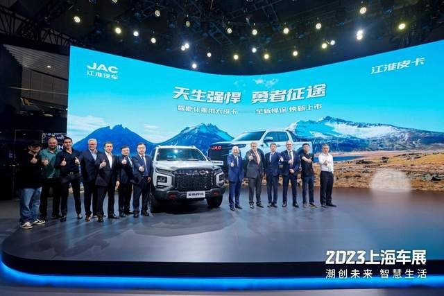 以“智”取胜 上海车展江淮乘用型大皮卡全新悍途13.18万起上市