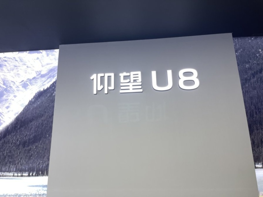 仰望U8豪华版上市价格109.8万，凭颠覆性技术定位百万级