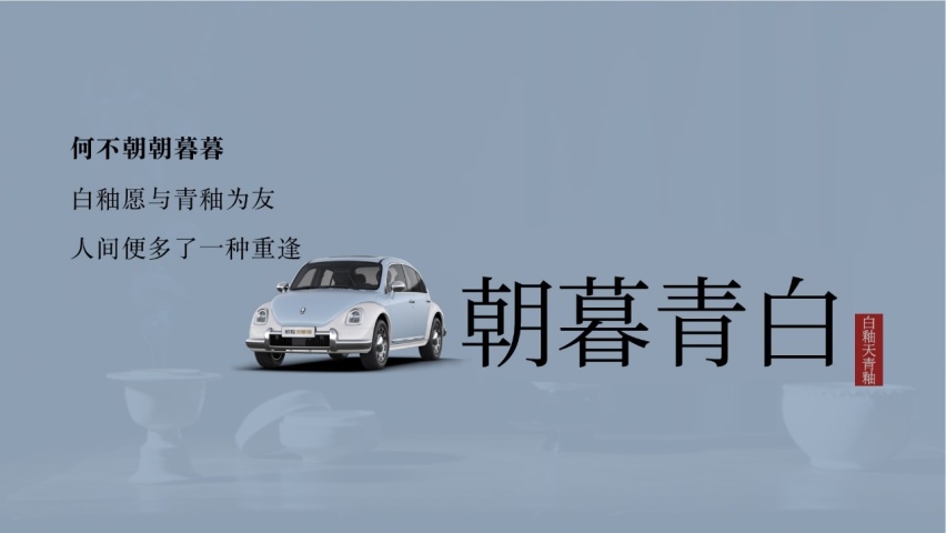 宋瓷的昳丽、中文的瑰丽，都在这篇软文中，点击不后悔系列