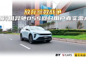 放弃参数战争，江铃用羿驰05S回归用户真实需求