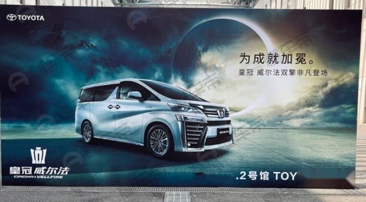 新款一汽丰田皇冠威尔法将亮相上海车展