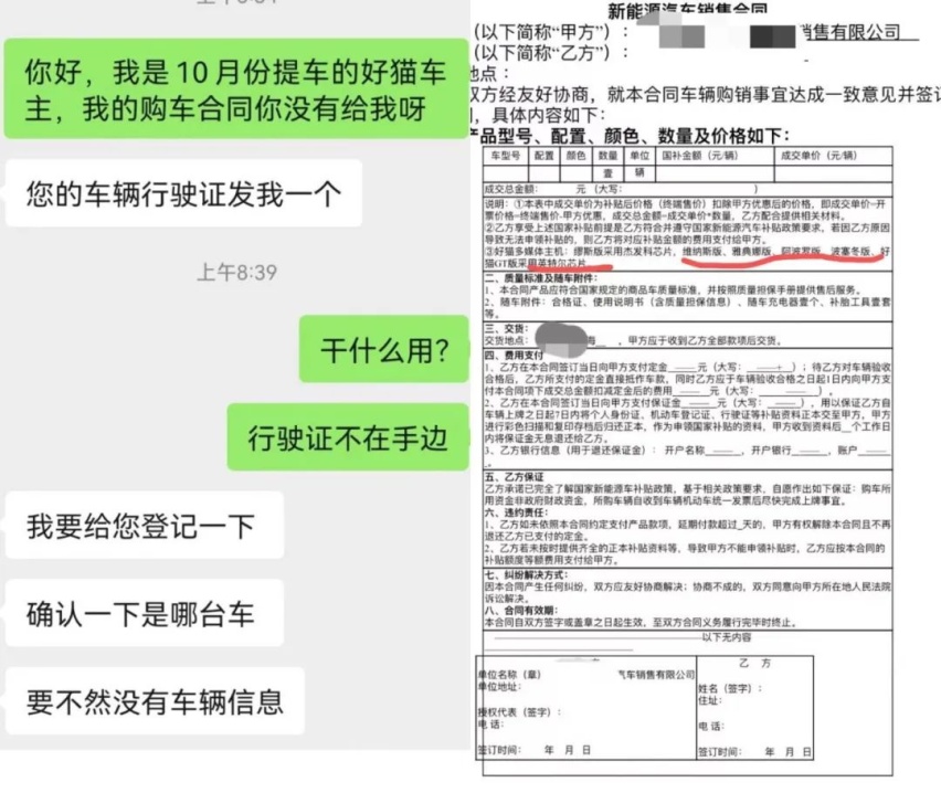 最宠女人的欧拉销量暴跌 重新整合 能否再回巅峰？