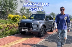 一百万买辆雷克萨斯GX还值不值？优缺点都在这里！