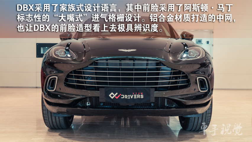 实拍解析|超豪华SUV阿斯顿·马丁DBX