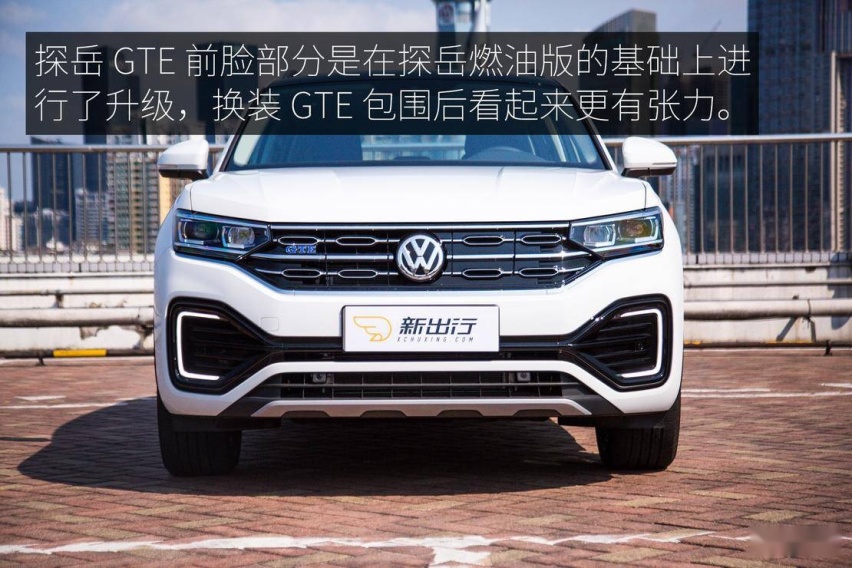 一个稳妥的选择 深度体验一汽-大众探岳 GTE