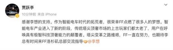 新款比亚迪宋PLUS DM-i谍照曝光；贾跃亭宣布FF91上市