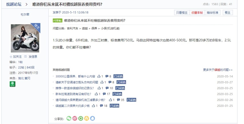 中国销量第一的国产品牌，也得靠低价卖车了？