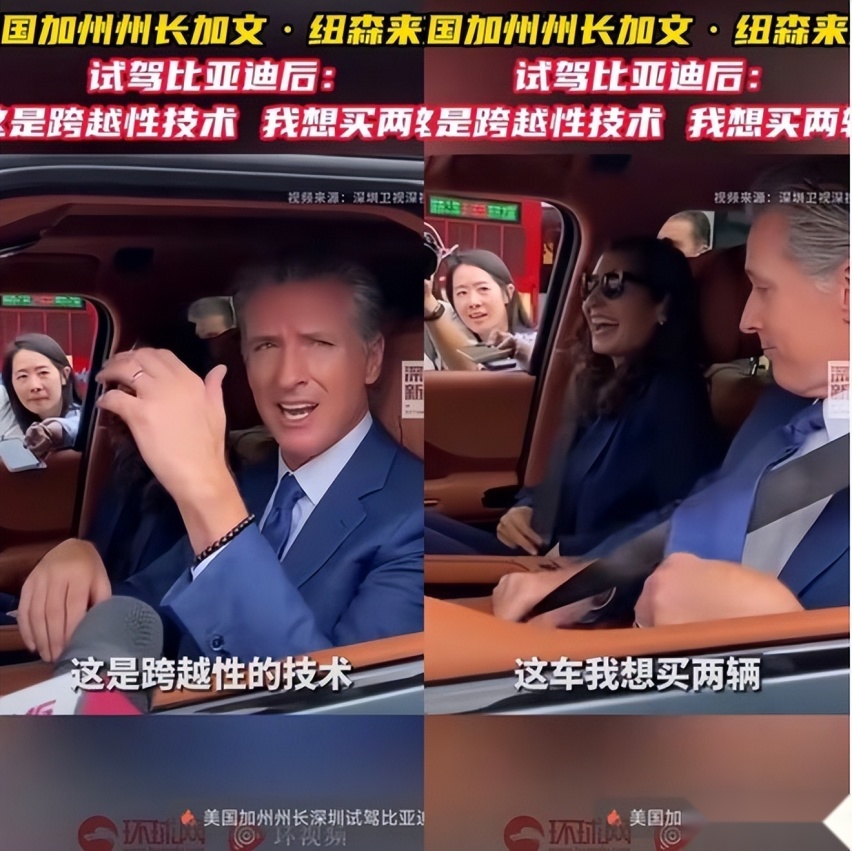 加州州长带货要买走比亚迪，是高评价，更是实力证明！