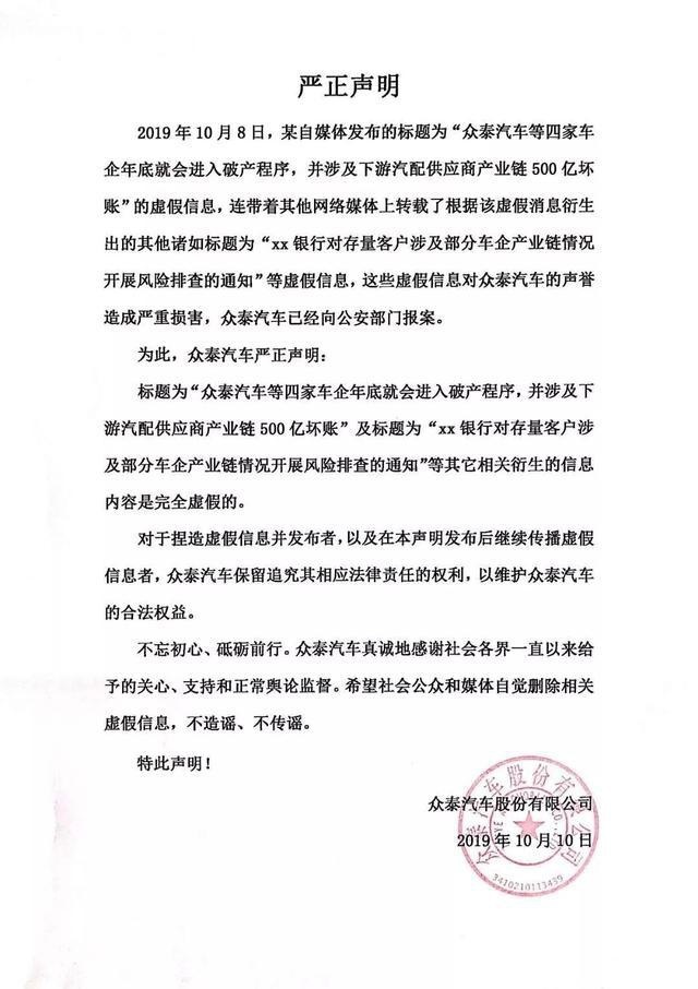一张网传图 银行正常操作却让车企慌了神