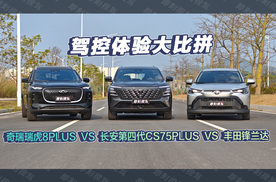 家用SUV也能有驾驶乐趣，实力对比三大热门家用SUV