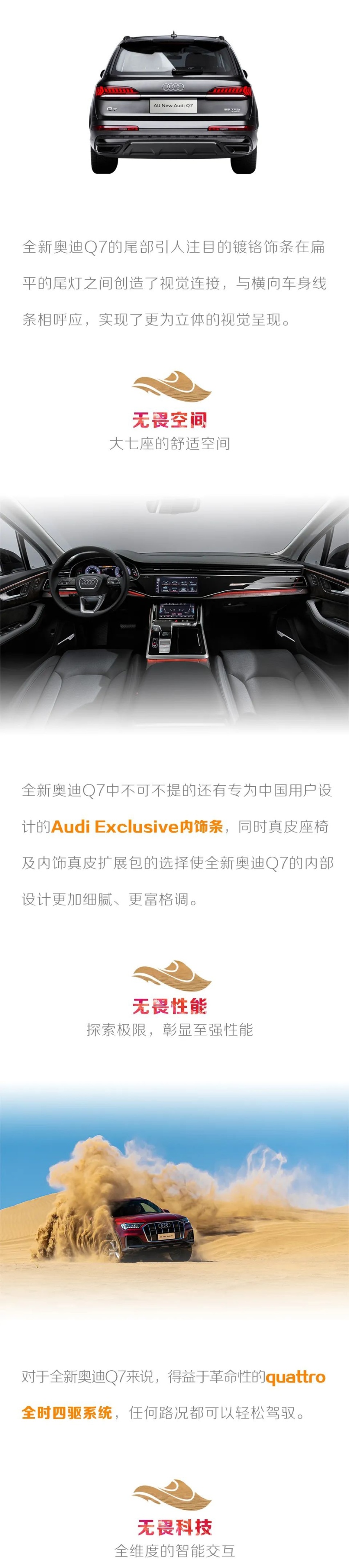 汽车品评 | 全新奥迪Q7：因何无畏？
