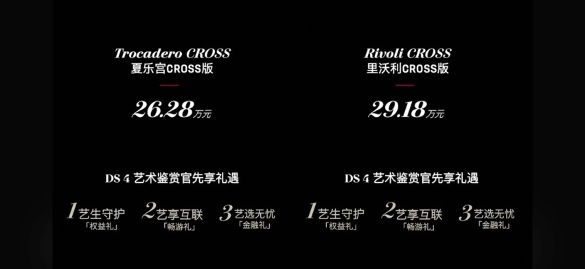 全新DS4国内上市 26.28万元起的1.6T与扭力梁 依旧只可远观