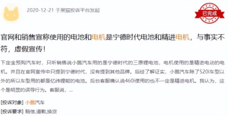 小鹏汽车着急为逆变器找“爹”的背后：想甩锅却被曝出老毛病！