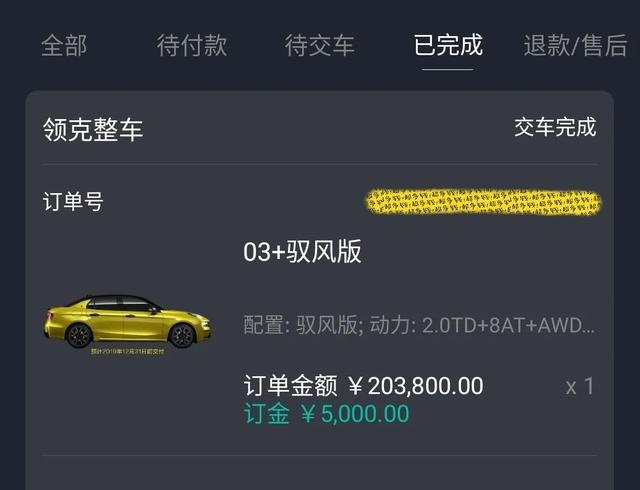 提车之后谈谈心：花20多万买了领克03+ 我后悔过吗？
