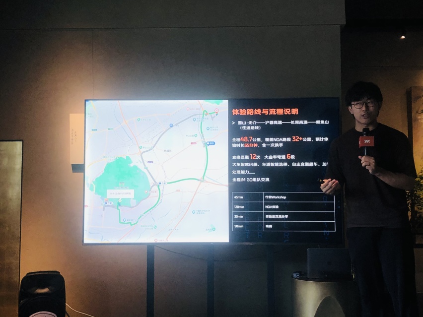 智己汽车IM AD DAY南京体验日记，体验“更像人”的NOA领航辅助