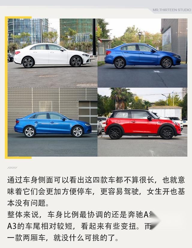 20万左右就能撩妹的车，还是豪华品牌