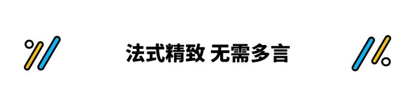 标致508L 8AT 可变悬架 轴距比日系三剑客都要长！