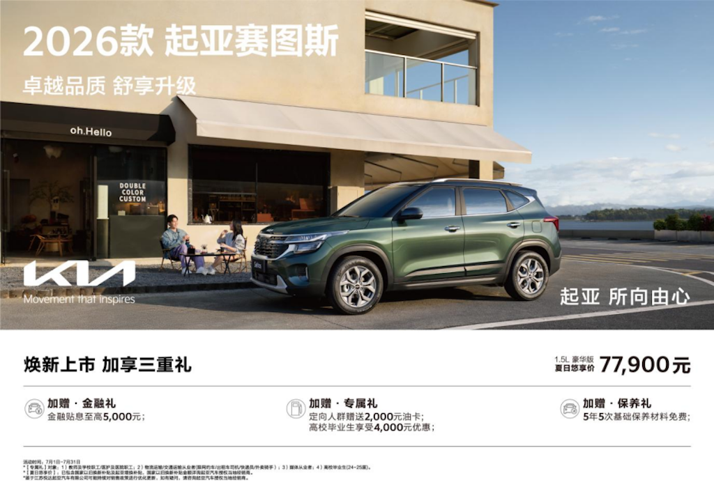 9�f��SUV��������ͨ�L 2026������ِ�D˹�I������
