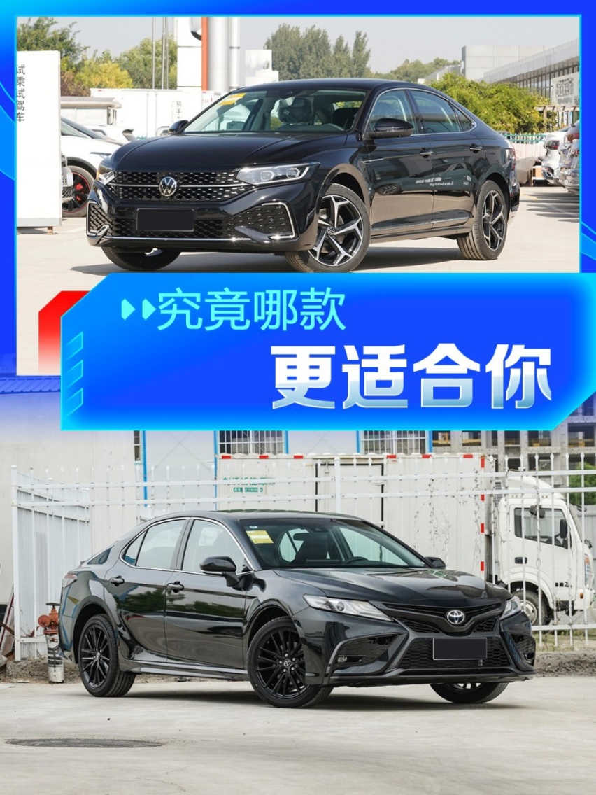 合资中型家轿怎么选？大众帕萨特对比丰田凯美瑞和丰田亚洲龙