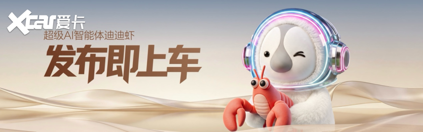 腾势 N8L 纯电上市 29.98 万起，首搭 AI 超级智能体迪迪虾