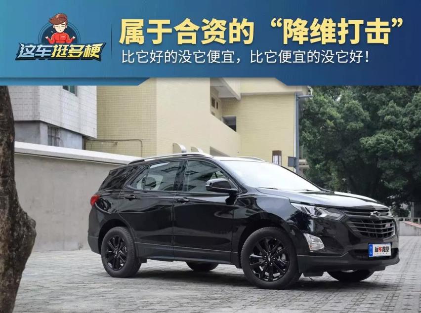 2.0T+9AT不到20万！比它好的没它的价，有它价的没它好